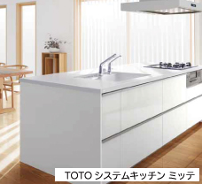 TOTO システムキッチン　ミッテ